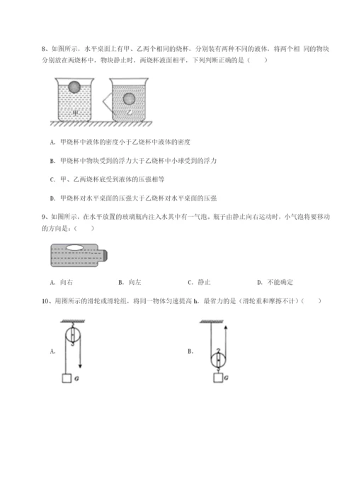 河北石家庄市第二十三中物理八年级下册期末考试单元测评练习题（详解）.docx