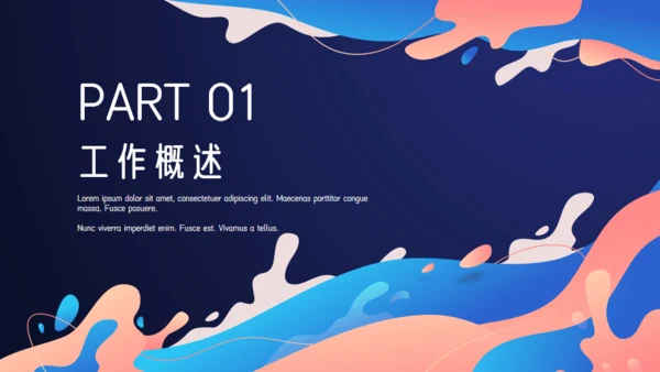 多彩颜料文艺范晨会工作汇报通用PPT模板