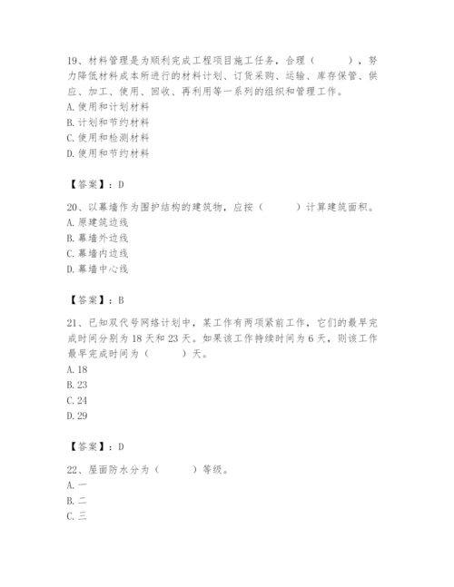 2024年材料员之材料员基础知识题库带答案（最新）.docx