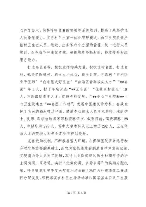 人才管理与引进工作经验材料三篇.docx