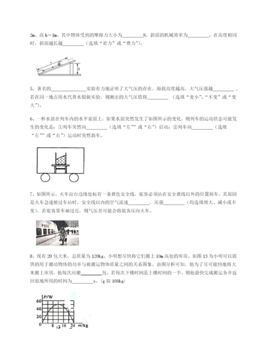 福建泉州市永春第一中学物理八年级下册期末考试定向练习试卷（含答案详解版）.docx