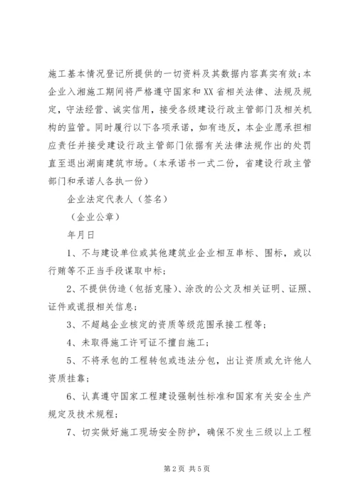 信用承诺书范文3篇.docx
