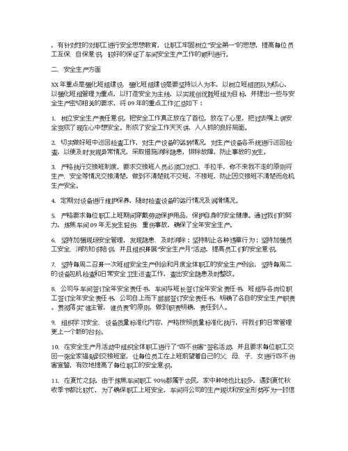 企业员工个人年终工作总结