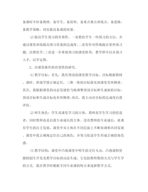 精编之优秀教师个人教学方式工作总结范文5篇.docx