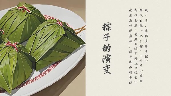 绿色中式风格端午节科普PPT模板