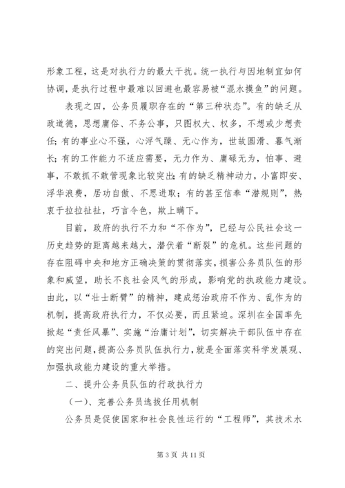 公务员行政管理经验交流材料.docx