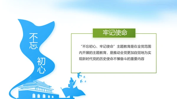 脱贫攻坚与乡村振兴战略动态PPT