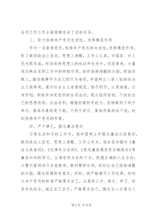 优秀党员典型事迹材料范文.docx