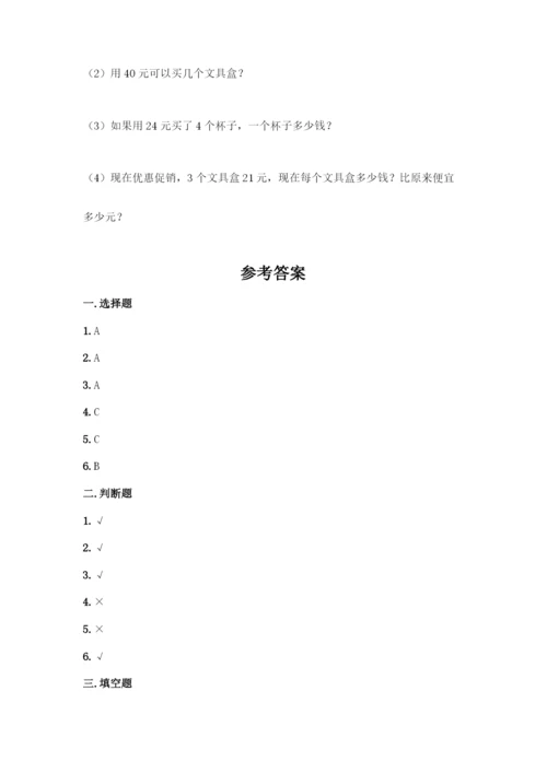 人教版二年级下册数学第二单元-表内除法(一)-测试卷精品(预热题).docx