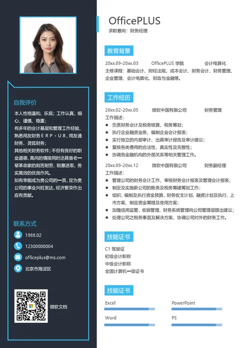 结构工程师求职简历模板