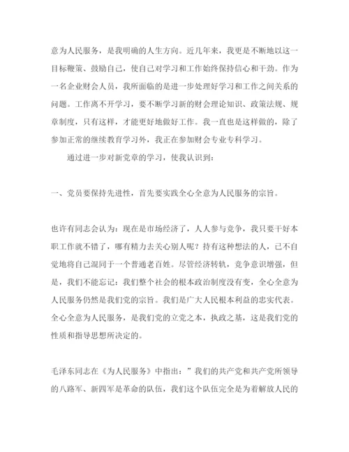 精编入党思想汇报范文.docx