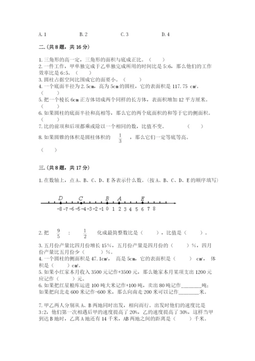 西师大版六年级数学下学期期末测试题最新.docx