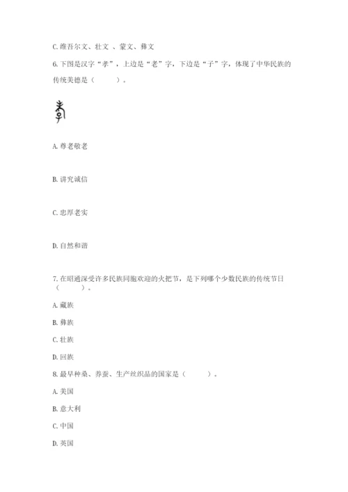 五年级上册道德与法治第四单元骄人祖先 灿烂文化测试卷及解析答案.docx
