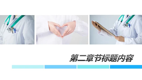 蓝色清爽医疗医药医学医生工作总结报告PPT