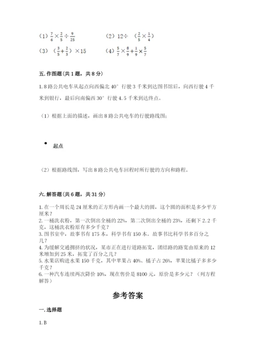 小学数学六年级上册期末模拟卷（综合题）word版.docx