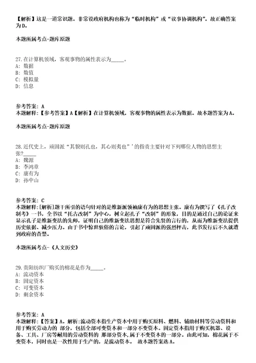 2021年10月浙江嘉兴市海盐县传媒中心公开招聘编外用工6人模拟卷含答案带详解