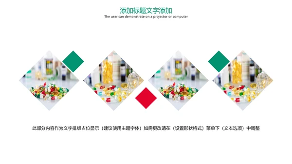 医学医药医疗药丸工作汇报PPT模板