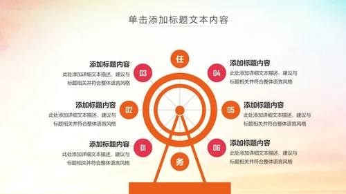 体育竞赛活动羽神争霸羽毛球运动PPT模板