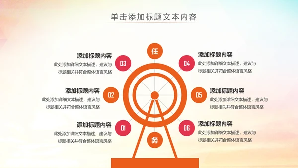 体育竞赛活动羽神争霸羽毛球运动PPT模板