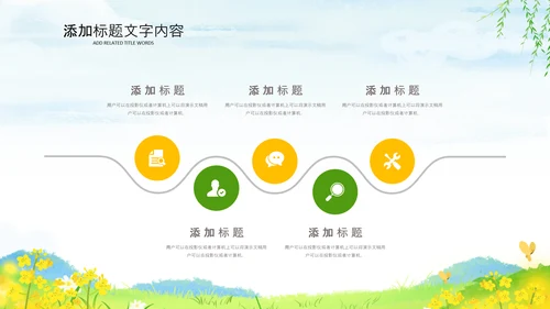 乡村振兴美丽新农村农民丰收节振兴乡村ppt