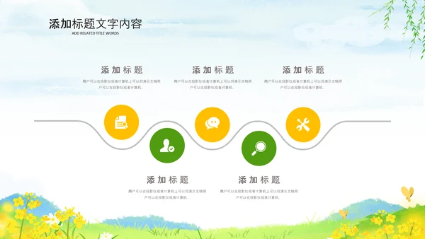 乡村振兴美丽新农村农民丰收节振兴乡村ppt