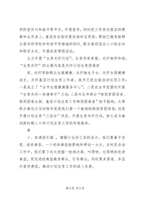 充分发挥基层政工干部作用切实提高基层思想政治工作和队伍职业化建设水平.docx