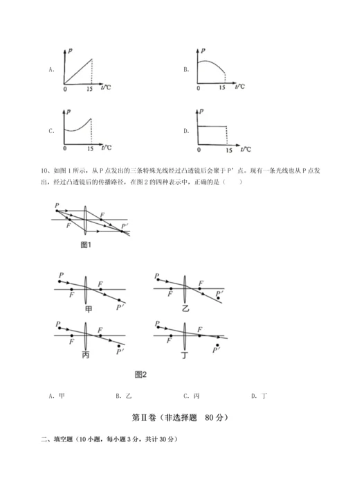 第二次月考滚动检测卷-陕西延安市实验中学物理八年级下册期末考试综合测试试卷（详解版）.docx