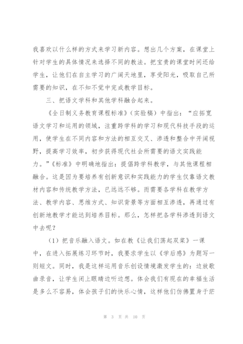 教师个人下学期教学工作总结.docx