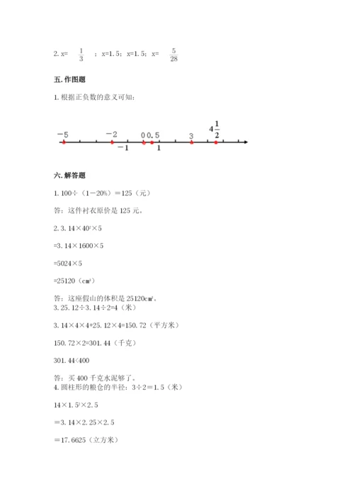 冀教版小升初数学模拟试卷【全国通用】.docx