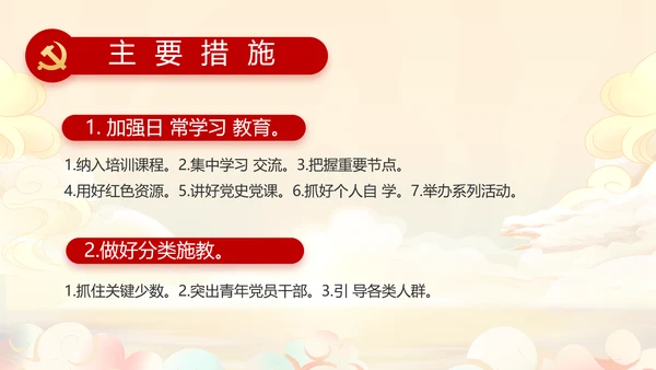 奋斗百年路启航新征程PPT动态模板