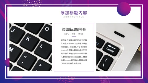 企业培训TEAM团队通用PPT模板