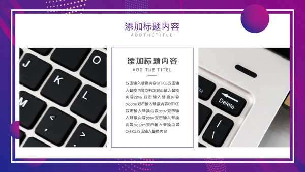 企业培训TEAM团队通用PPT模板