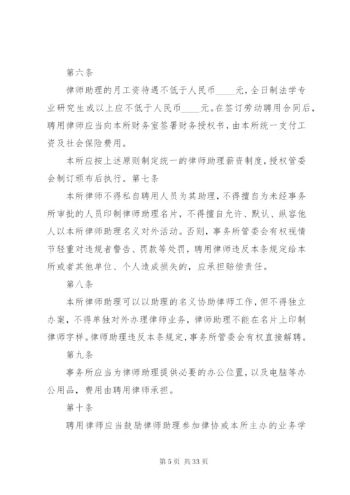 律师事务所投诉管理制度.docx