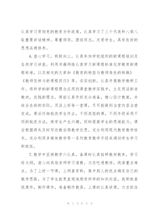 幼儿园老师考核评语幼儿园老师考核评语.docx