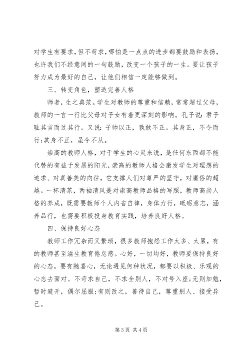 学习培训心得体会3篇 (3).docx