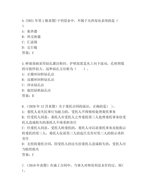 教师精编建筑师二级内部题库完整版