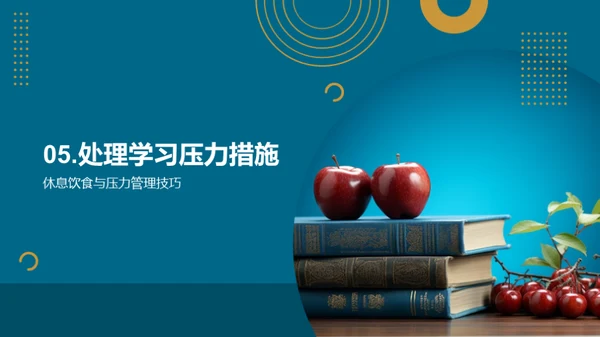 健康学习，快乐生活