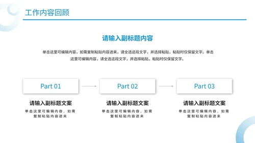 简约商务下半年述职工作报告通用PPT模板