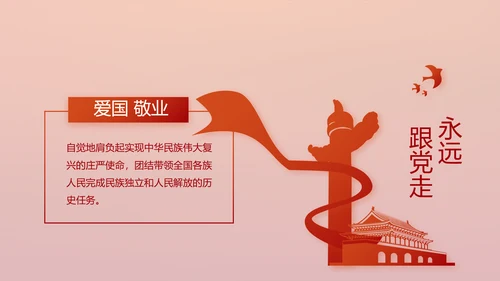红色党建党支部年年终总结学习教育PPT