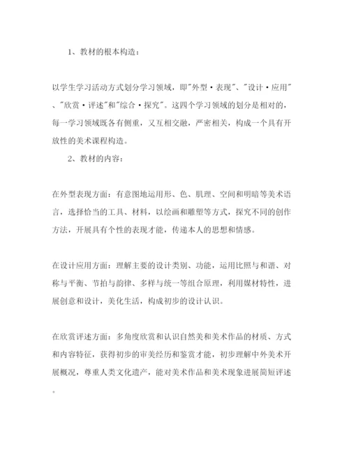 精编高中教学工作参考计划范文1).docx