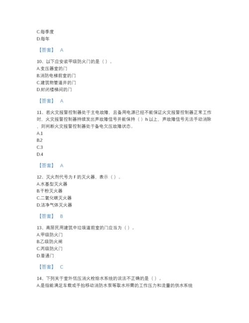 2022年黑龙江省消防设施操作员之消防设备初级技能自测题型题库A4版.docx