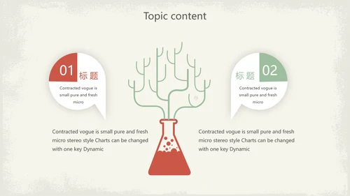 创意化学毕业答辩动态PPT模板