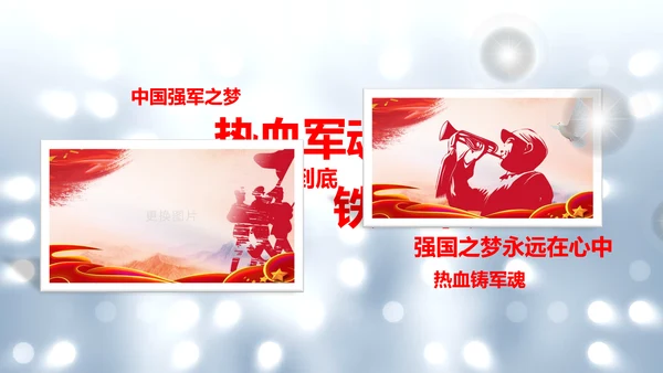 震撼片头党政建设八一国防部队PPT模板
