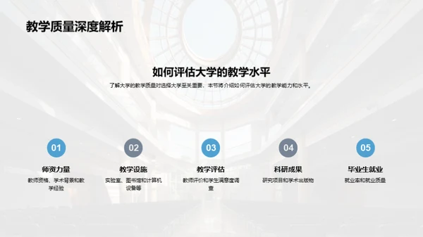 大学选择全攻略