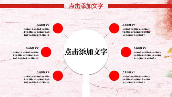 红色五四青年节文艺青年通用PPT模板