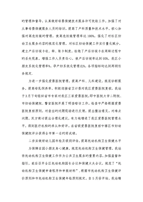2022妇幼保健工作总结