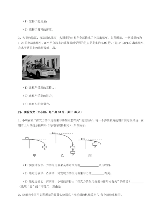 强化训练河北石家庄市42中物理八年级下册期末考试专题练习试题（含解析）.docx