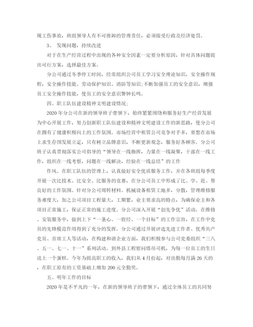 精编之租赁公司个人年度工作总结范文4篇.docx