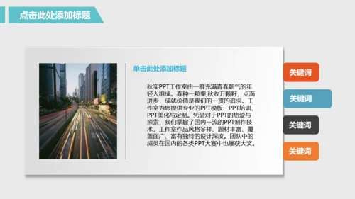 商务旅行出差业绩年中总结汇报模板