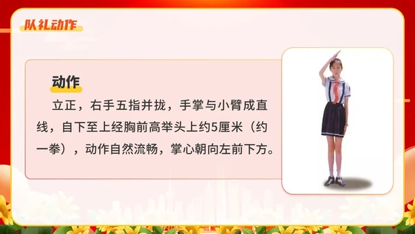 红色插画卡通党政风学生少先队员知识青少年主题班会通用PPT建队日